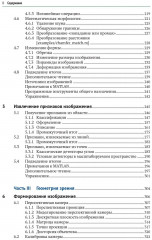 Машинное зрение - Фото 3
