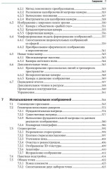 Машинное зрение - Фото 4
