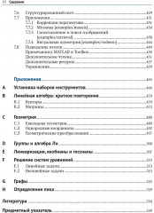 Машинное зрение - Фото 5