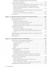 DAX для профессионалов: теория и практика - Фото 4