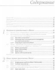 Blazor в действии - Фото 2