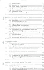 Blazor в действии - Фото 3