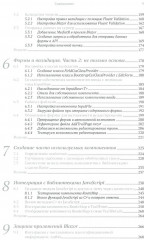 Blazor в действии - Фото 4