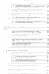 Blazor в действии - Фото 5