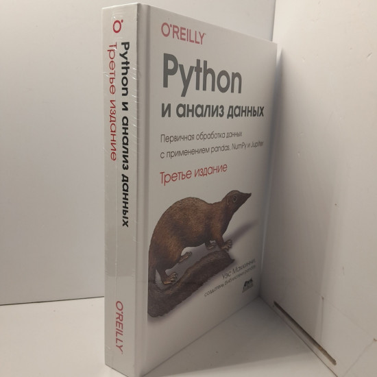 Python и анализ данных