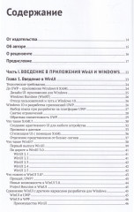 Изучаем WinUI 3.0 - Фото 4