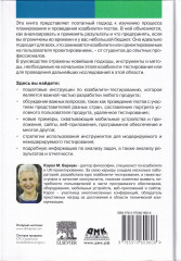 Основы юзабилити-тестирования - Фото 2