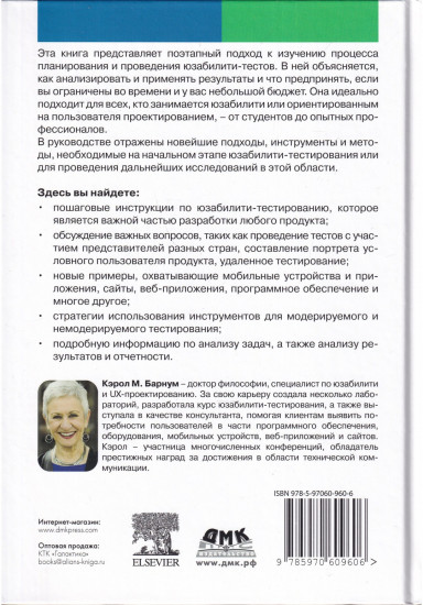 Основы юзабилити-тестирования