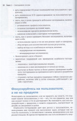 Основы юзабилити-тестирования - Фото 4