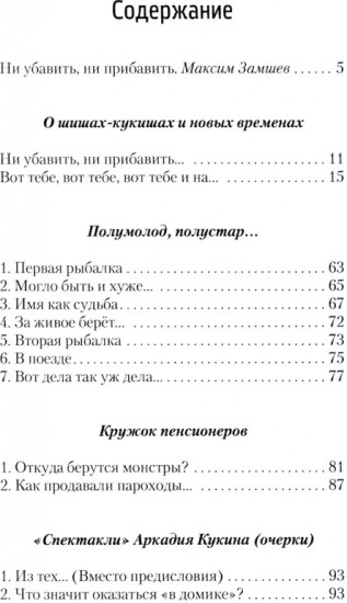 Сахалинские рассказы