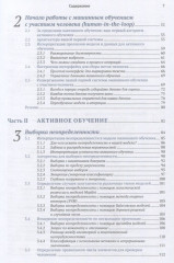 Машинное обучение с участием человека - Фото 3