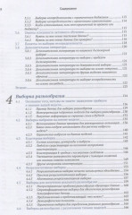 Машинное обучение с участием человека - Фото 4