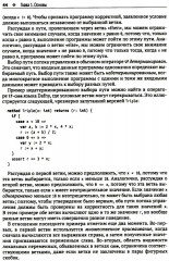 Доказательство корректности программ - Фото 1