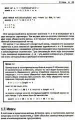 Доказательство корректности программ - Фото 2