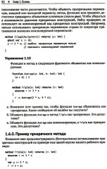 Доказательство корректности программ - Фото 3