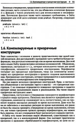 Доказательство корректности программ - Фото 4