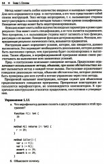 Доказательство корректности программ - Фото 5