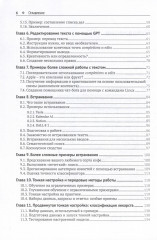 GPT-3 программирования на Python в примерах - Фото 2