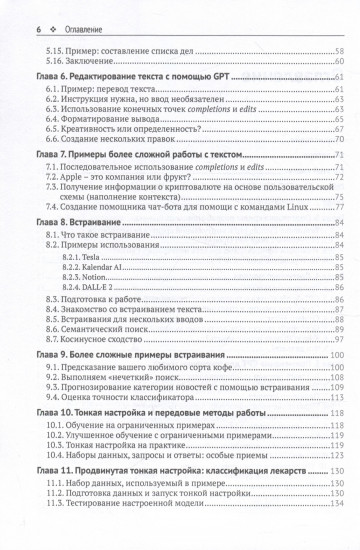 GPT-3 программирования на Python в примерах