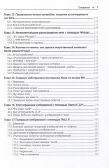 GPT-3 программирования на Python в примерах - Фото 3