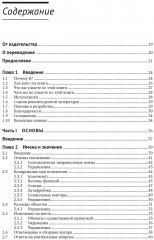 К вершинам мастерства - Фото 1