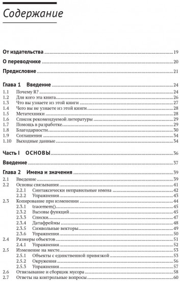 К вершинам мастерства