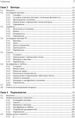 К вершинам мастерства - Фото 2