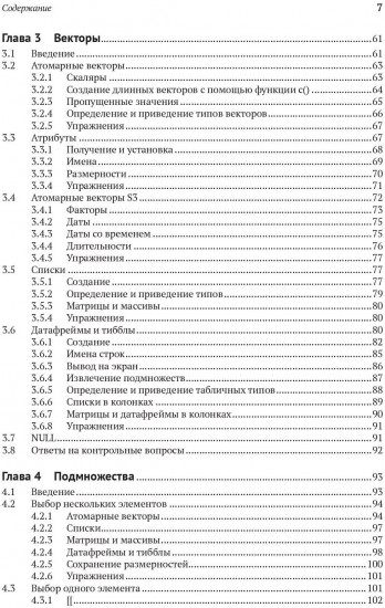 К вершинам мастерства
