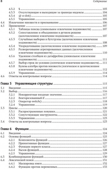 К вершинам мастерства
