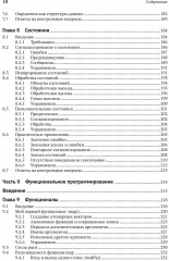 К вершинам мастерства - Фото 5