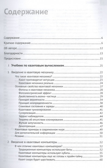 Апокалипсис криптографии