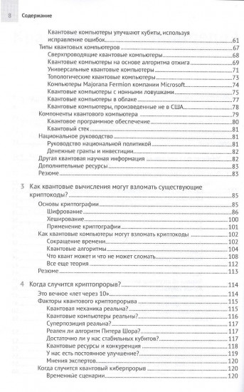 Апокалипсис криптографии