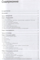 Введение в программирование и структуры данных - Фото 1