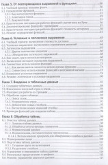 Введение в программирование и структуры данных - Фото 2