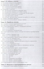 Введение в программирование и структуры данных - Фото 3