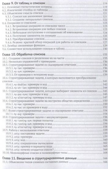 Введение в программирование и структуры данных