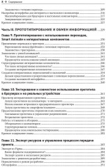 Figma. Проектирование и прототипирование интерфейсов - Фото 4