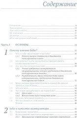 Julia в качестве второго языка - Фото 2