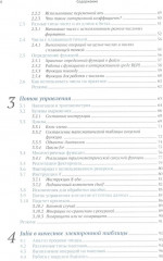 Julia в качестве второго языка - Фото 3