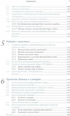 Julia в качестве второго языка - Фото 4