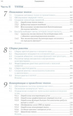 Julia в качестве второго языка - Фото 5