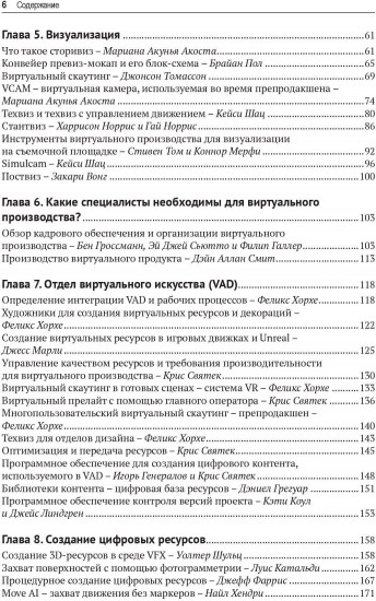 Виртуальное кинопроизводство
