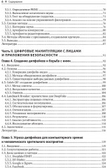 Цифровые манипуляции с лицами и их обнаружение - Фото 2
