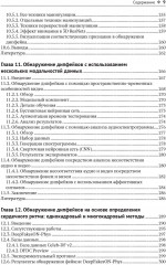 Цифровые манипуляции с лицами и их обнаружение - Фото 5