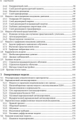 Искусственный интеллект на предприятии - Фото 2