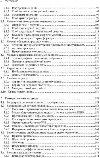 Искусственный интеллект на предприятии
