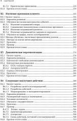 Искусственный интеллект на предприятии - Фото 4