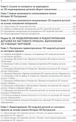 Проектирование в платформе nanoCAD с модулями Механика и 3D - Фото 2