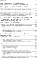 Проектирование в платформе nanoCAD с модулями Механика и 3D - Фото 3