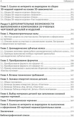 Проектирование в платформе nanoCAD с модулями Механика и 3D - Фото 4